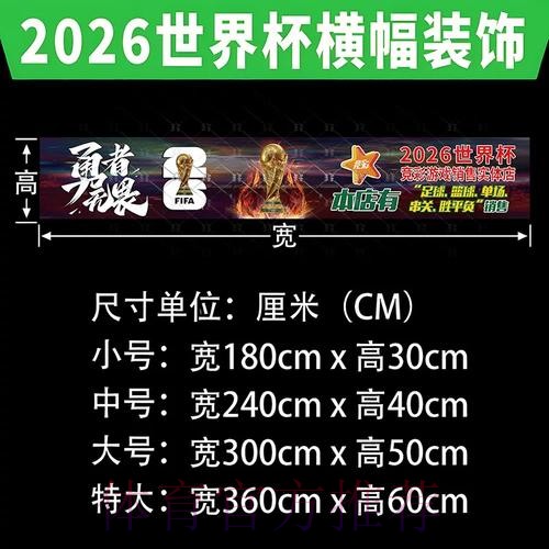 世界杯热门投注分析详解 世界杯热门投注分析详解